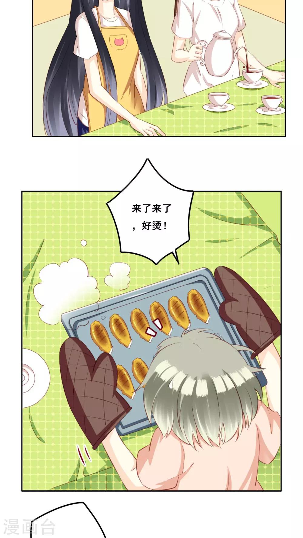 第31话 直面内心-第32话