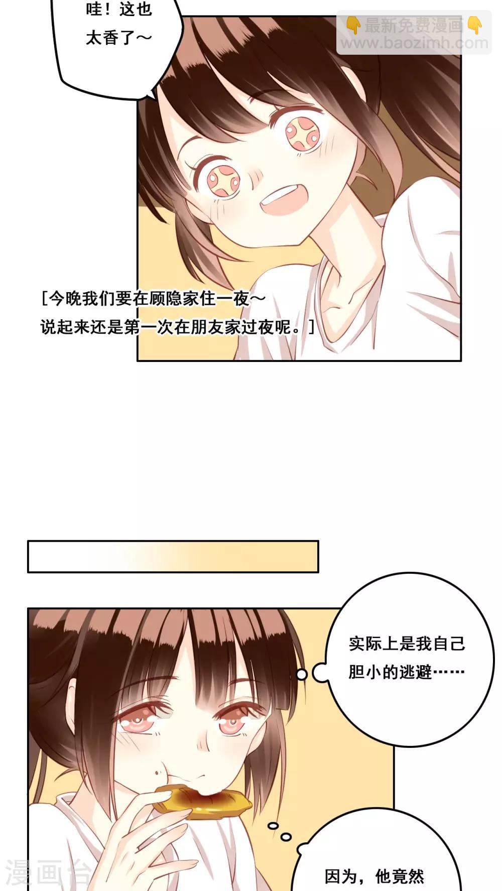 第31话 直面内心-第32话