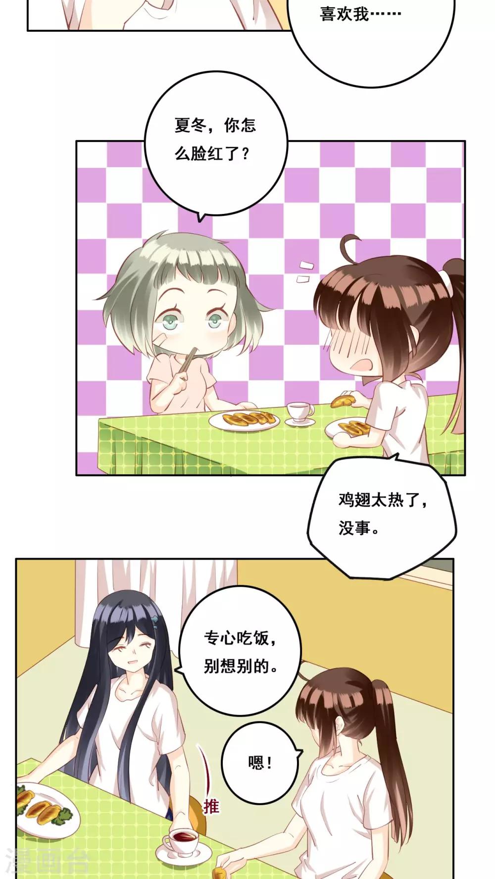第31话 直面内心-第32话