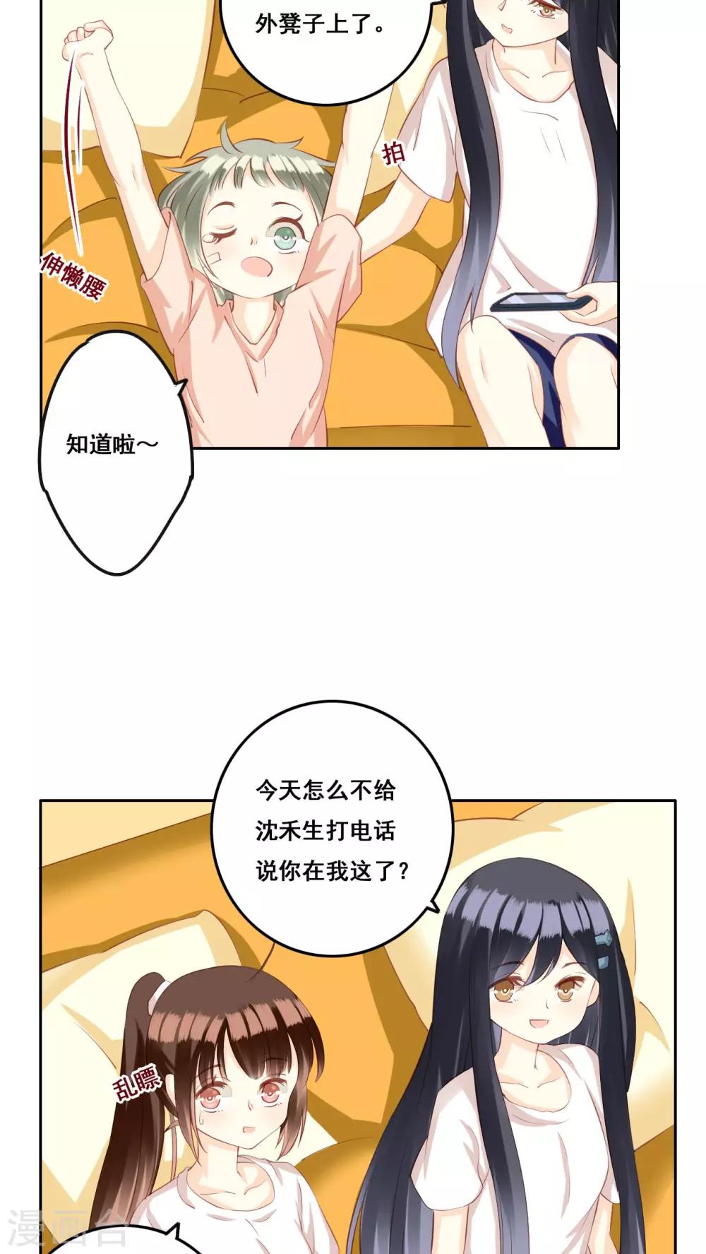 第31话 直面内心-第32话