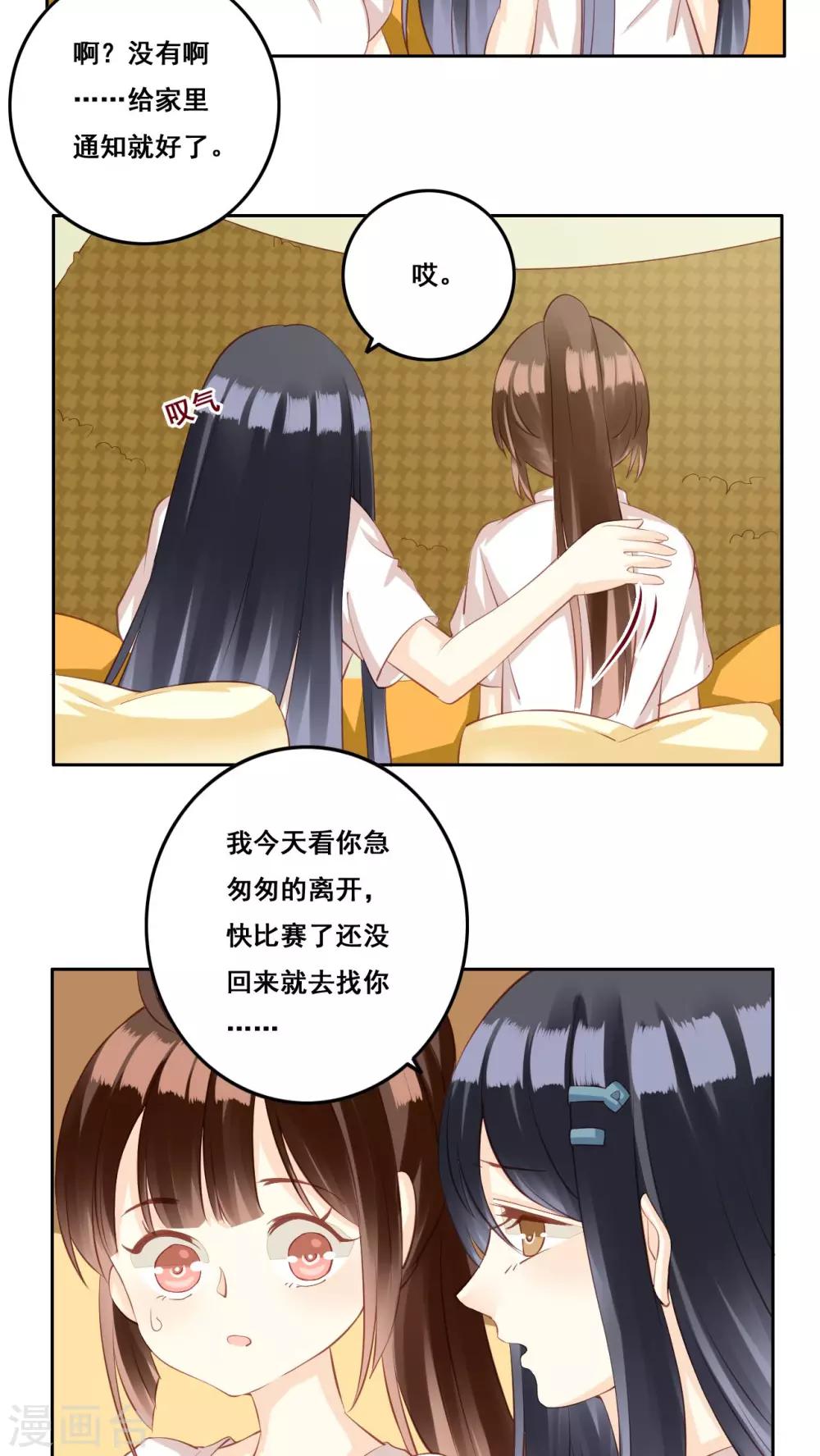 第31话 直面内心-第32话
