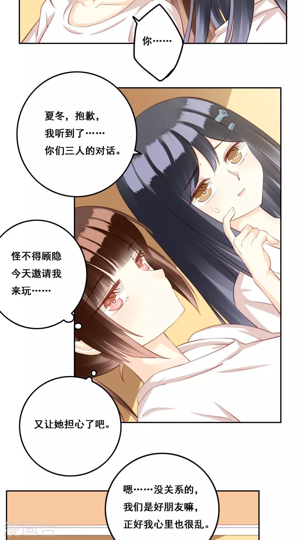 第31话 直面内心-第32话