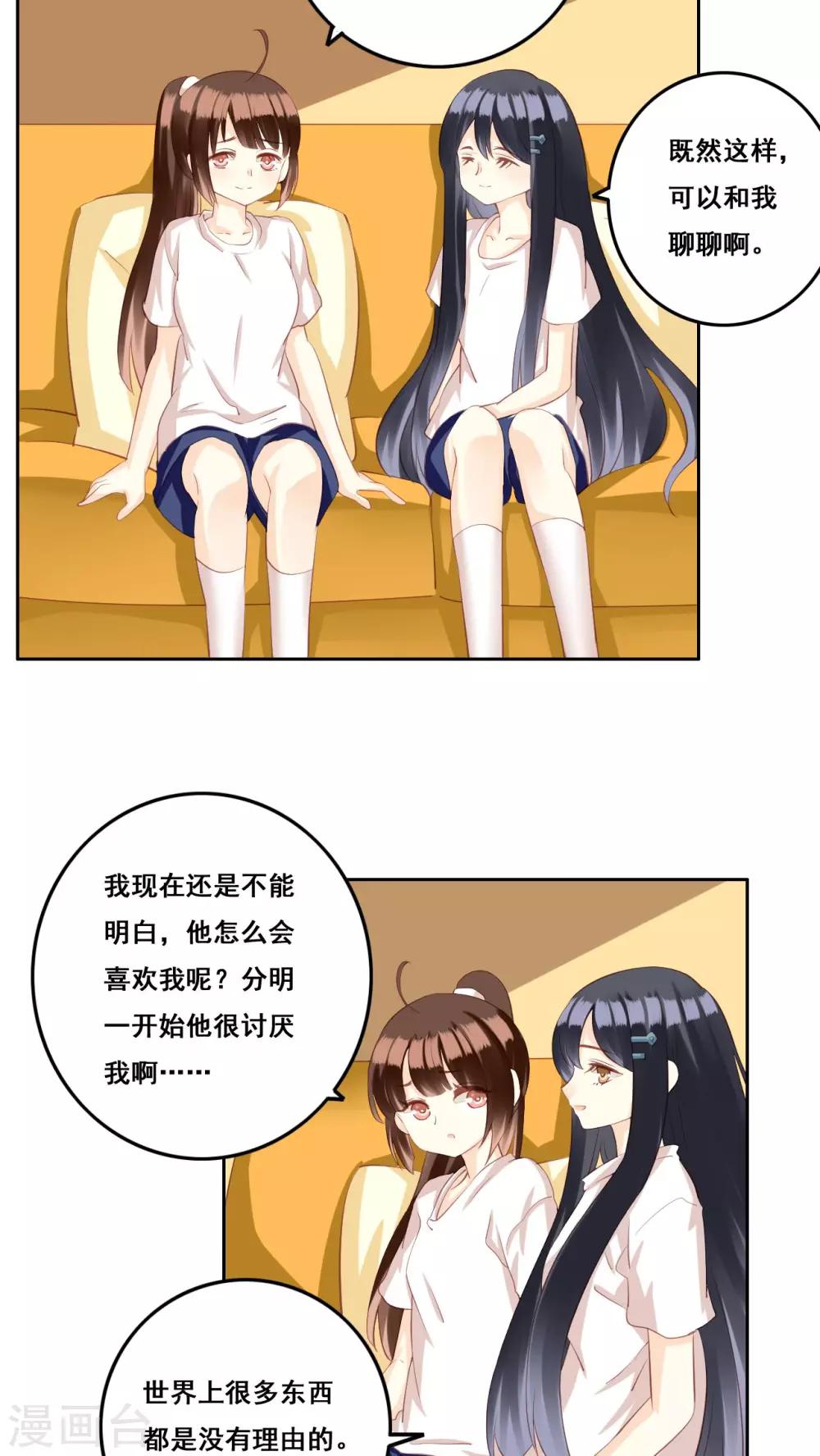 第31话 直面内心-第32话