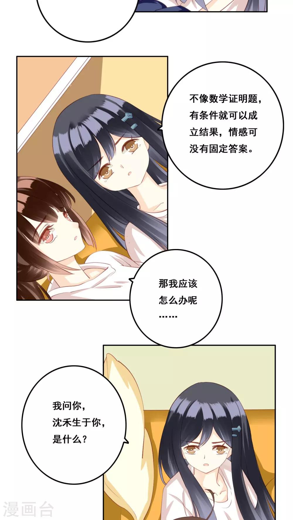 第31话 直面内心-第32话