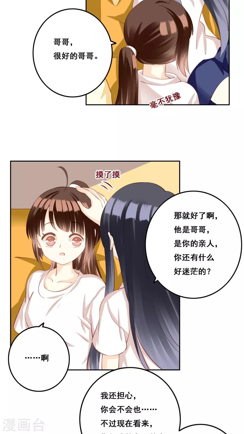 第31话 直面内心-第32话