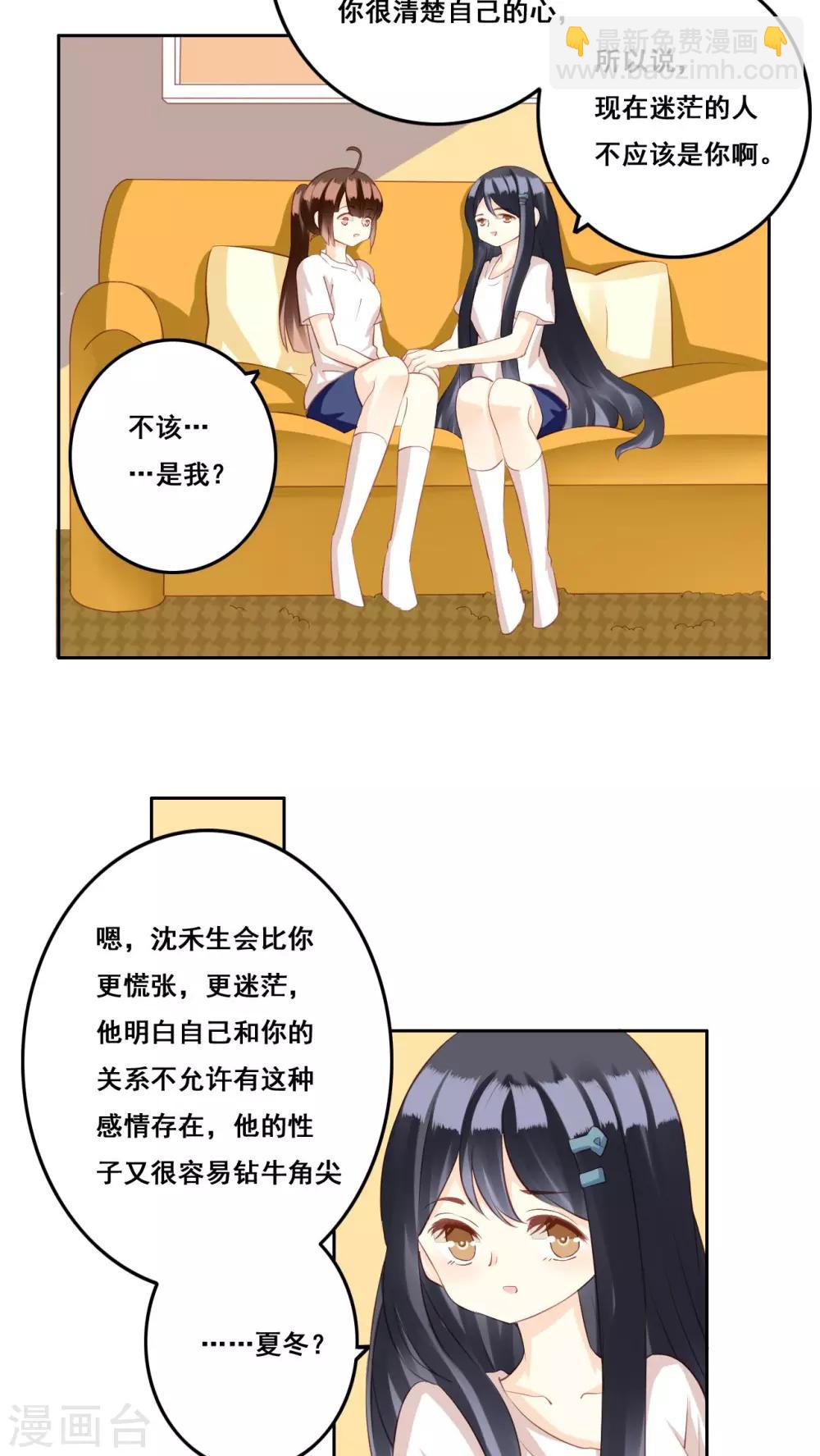 第31话 直面内心-第32话