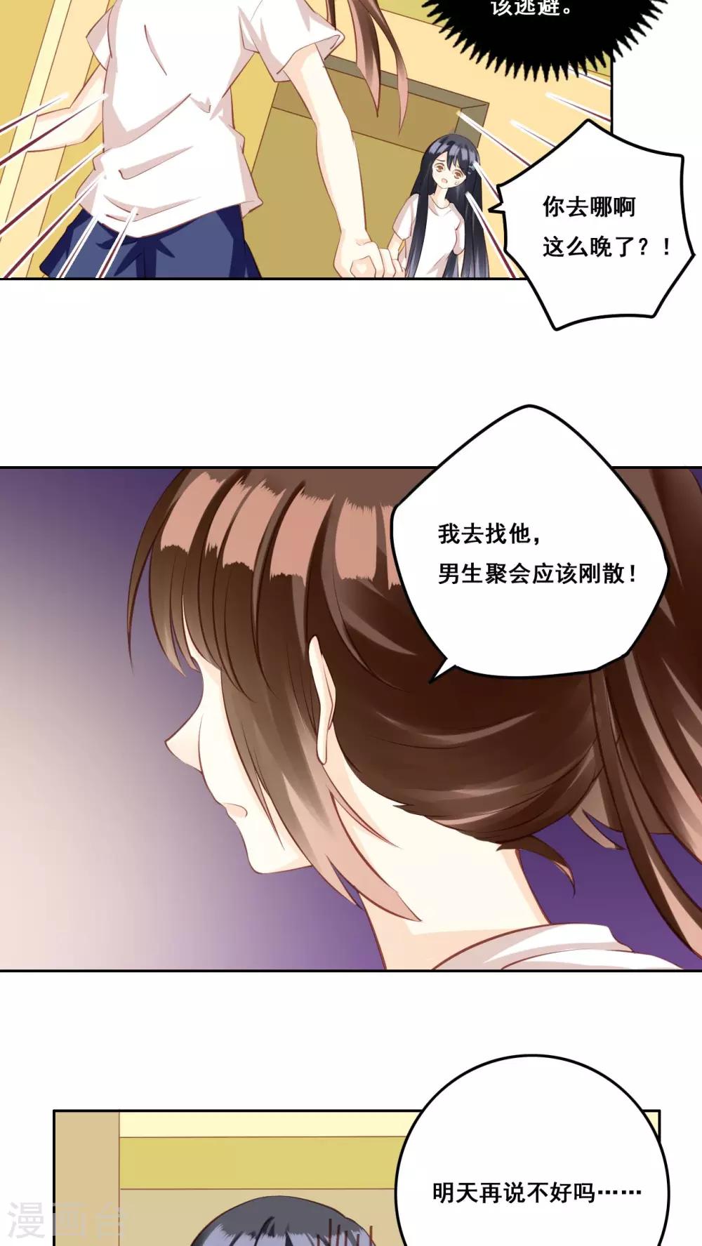 第31话 直面内心-第32话