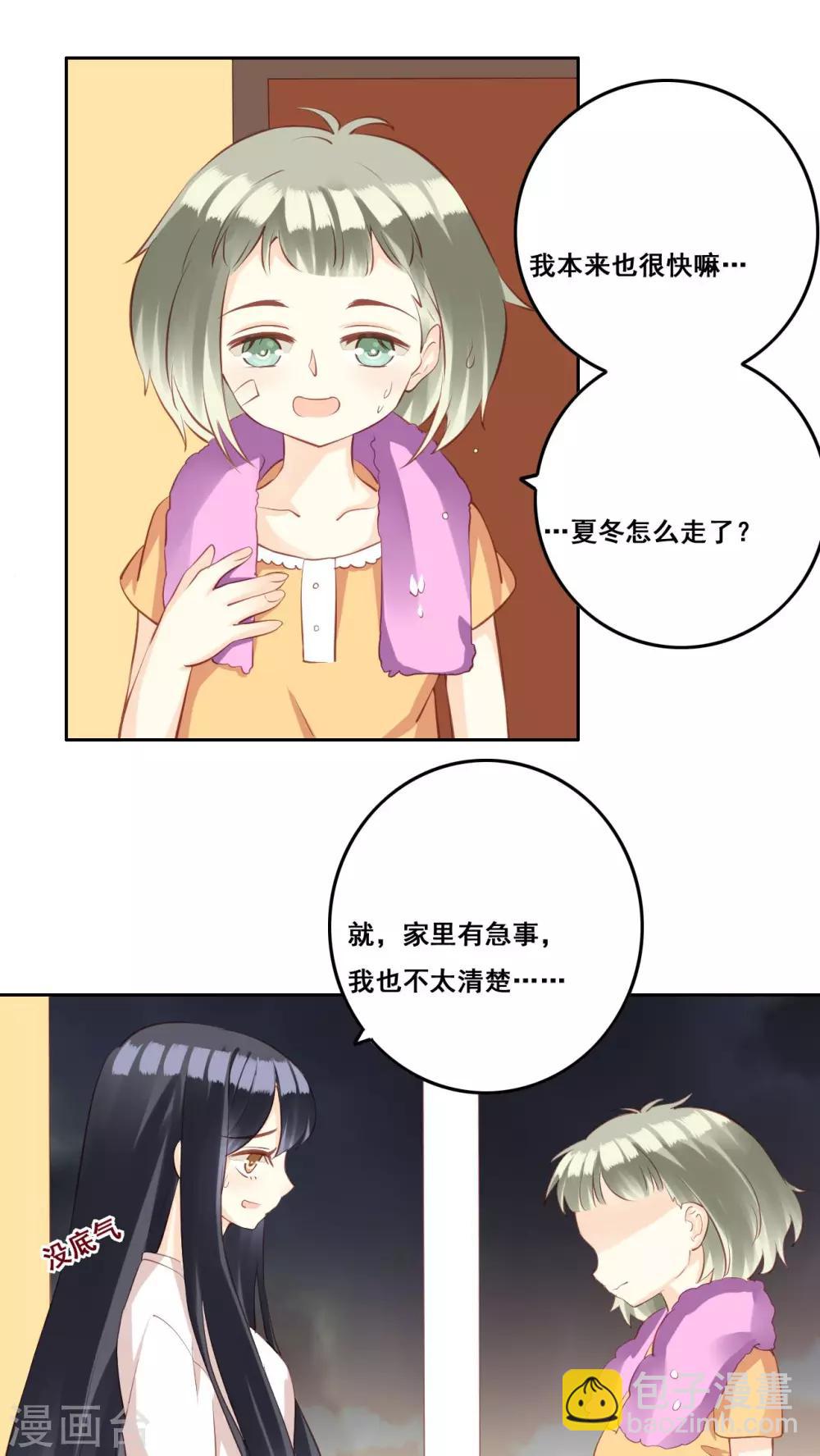 第31话 直面内心-第32话