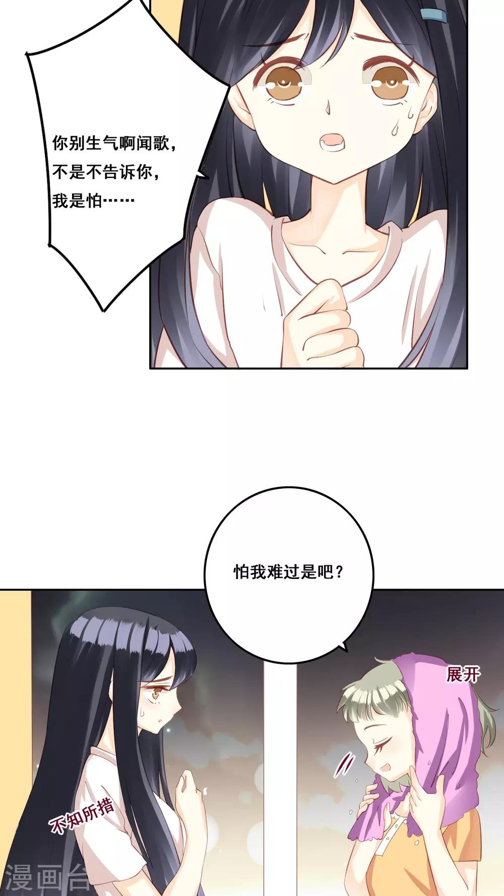第31话 直面内心-第32话