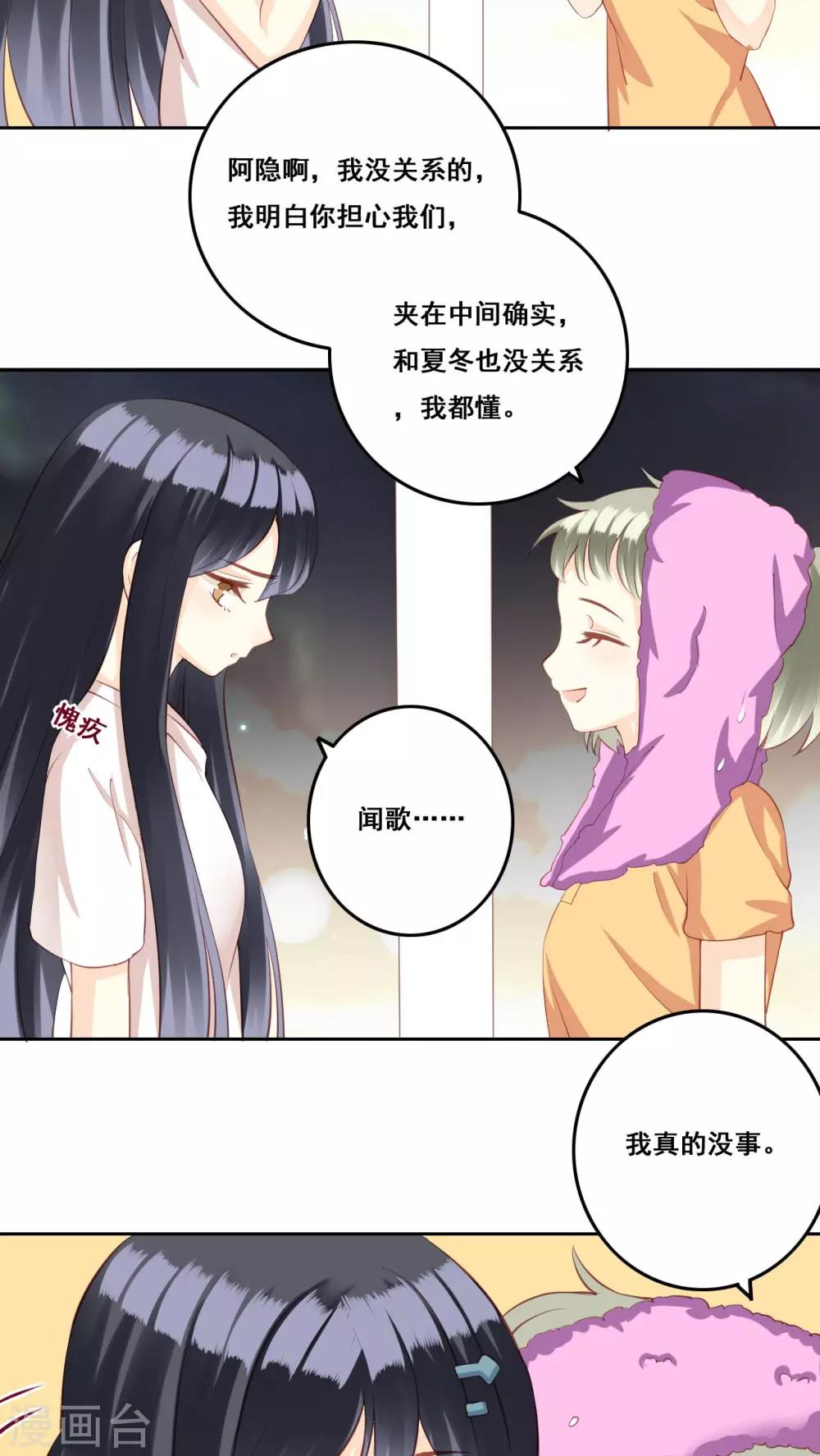 第31话 直面内心-第32话