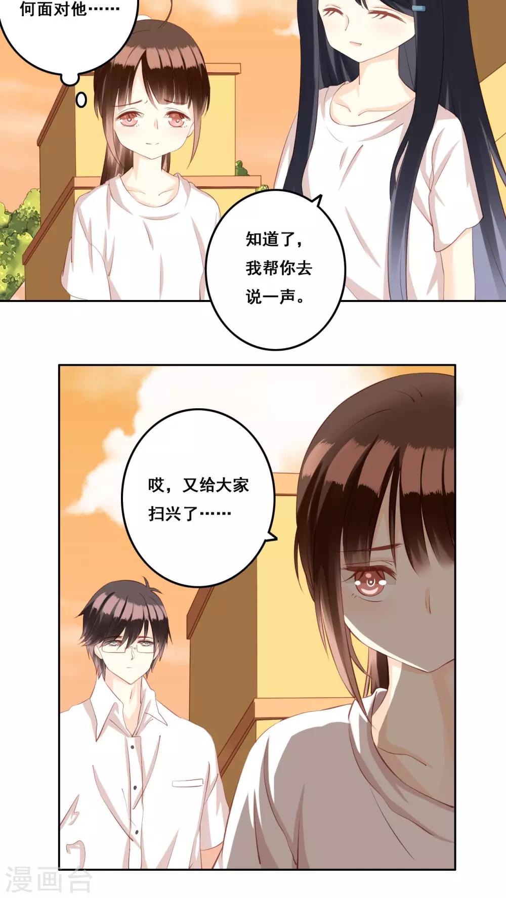 第31话 直面内心-第32话