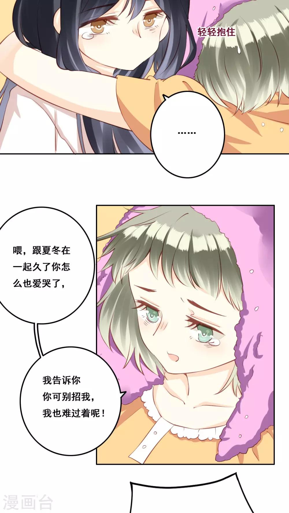 第31话 直面内心-第32话