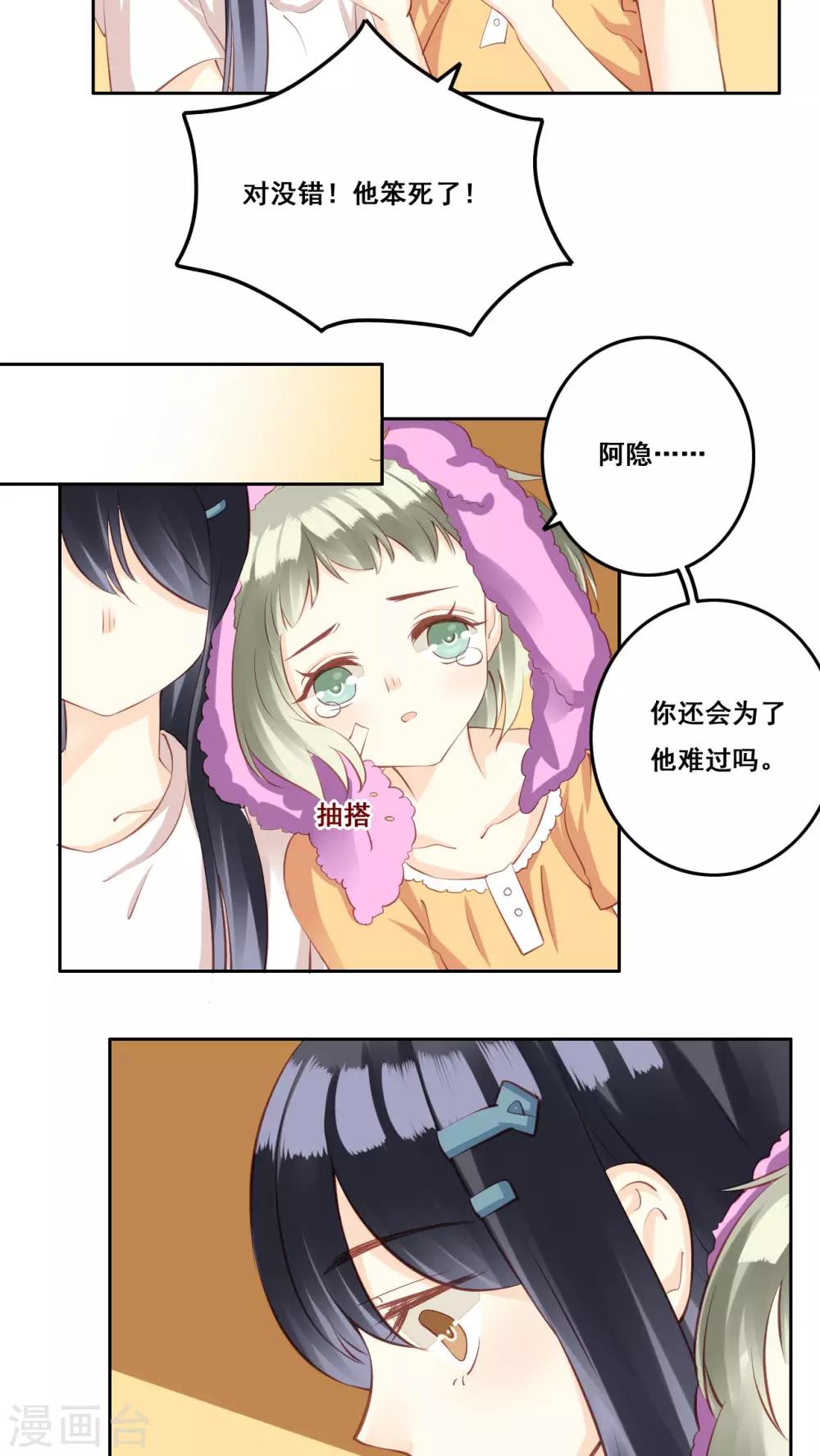 第31话 直面内心-第32话