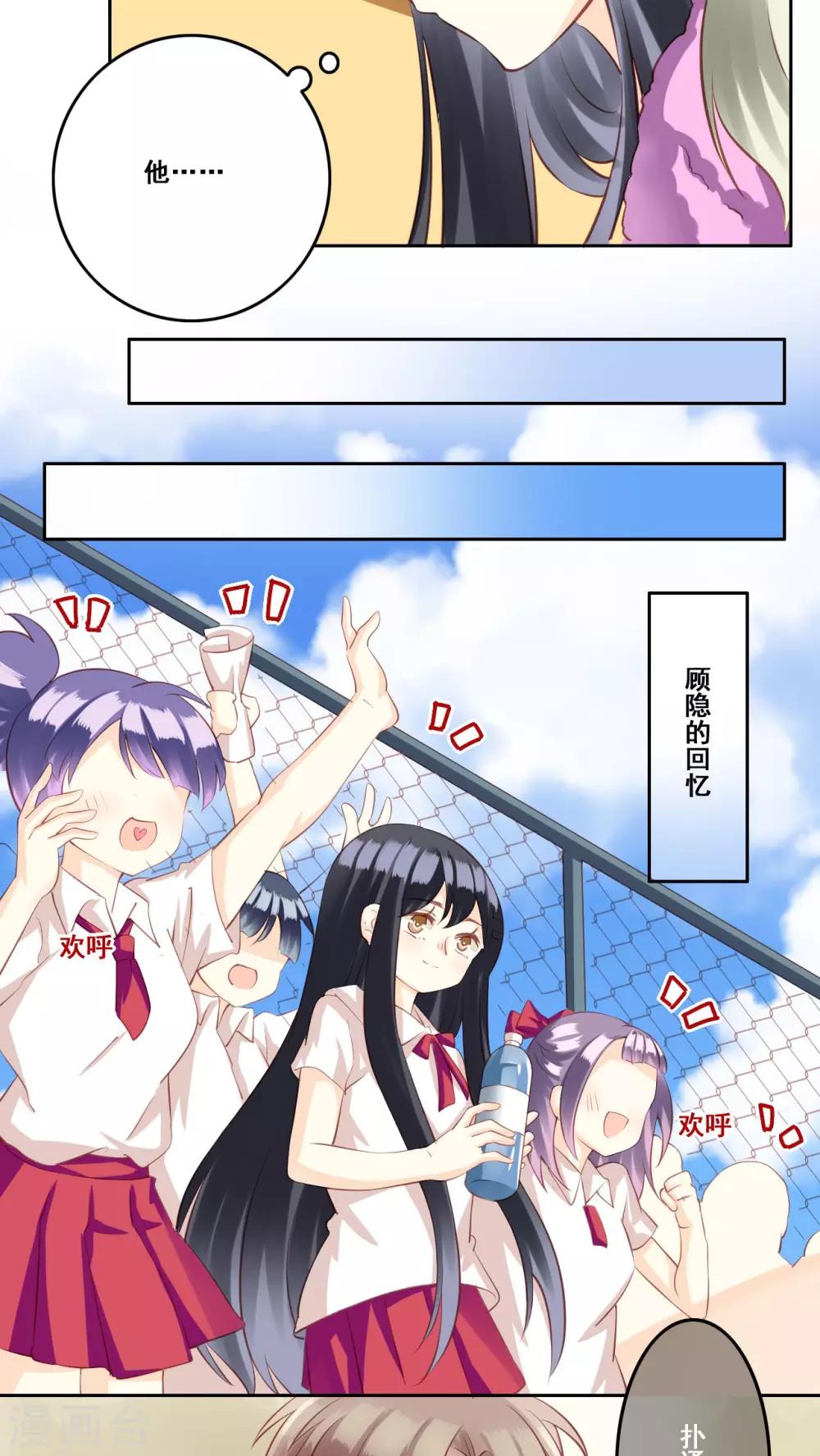 第31话 直面内心-第32话