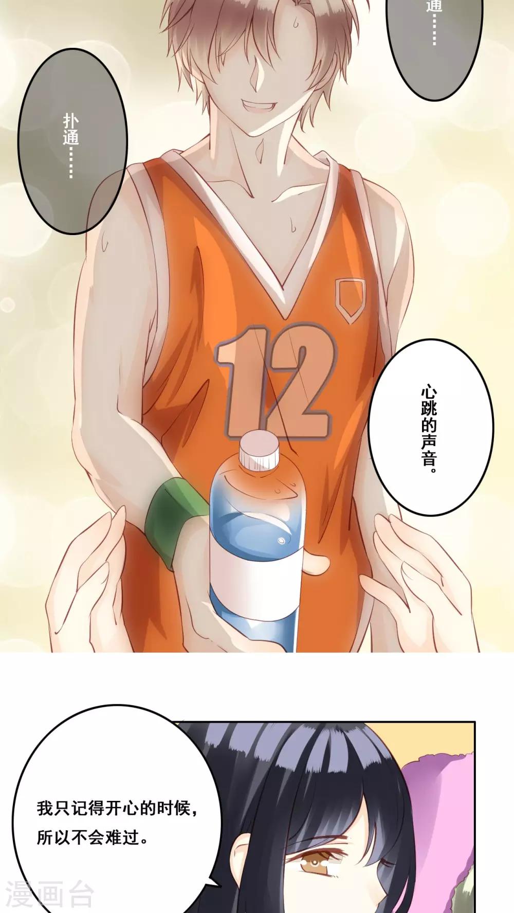 第31话 直面内心-第32话