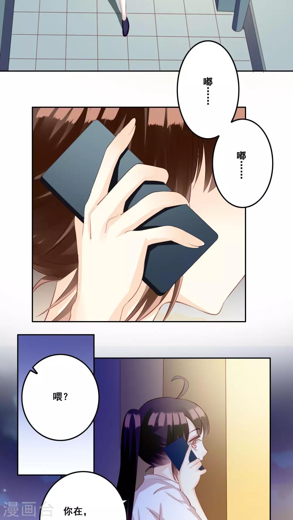 第31话 直面内心-第32话