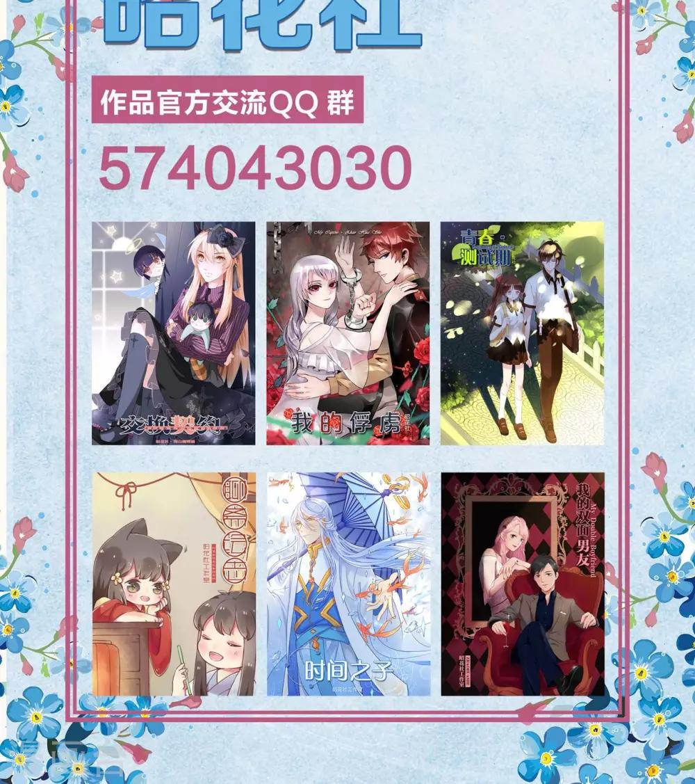 第31话 直面内心-第32话