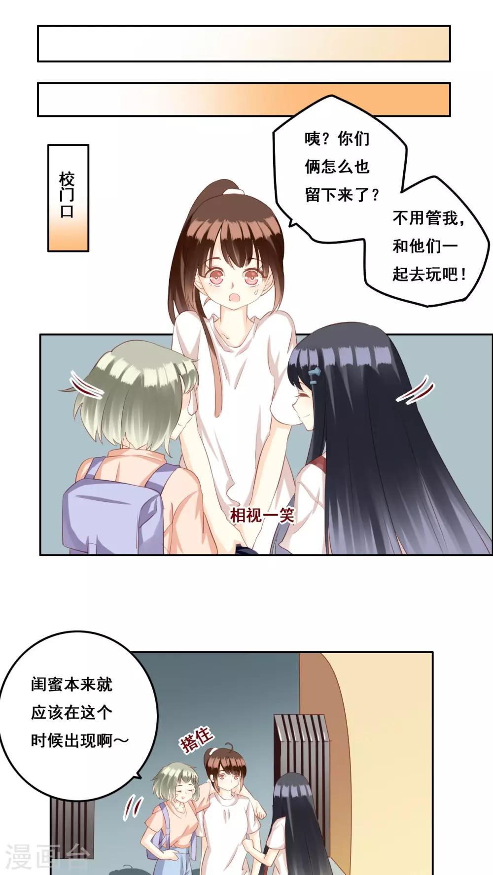 第31话 直面内心-第32话