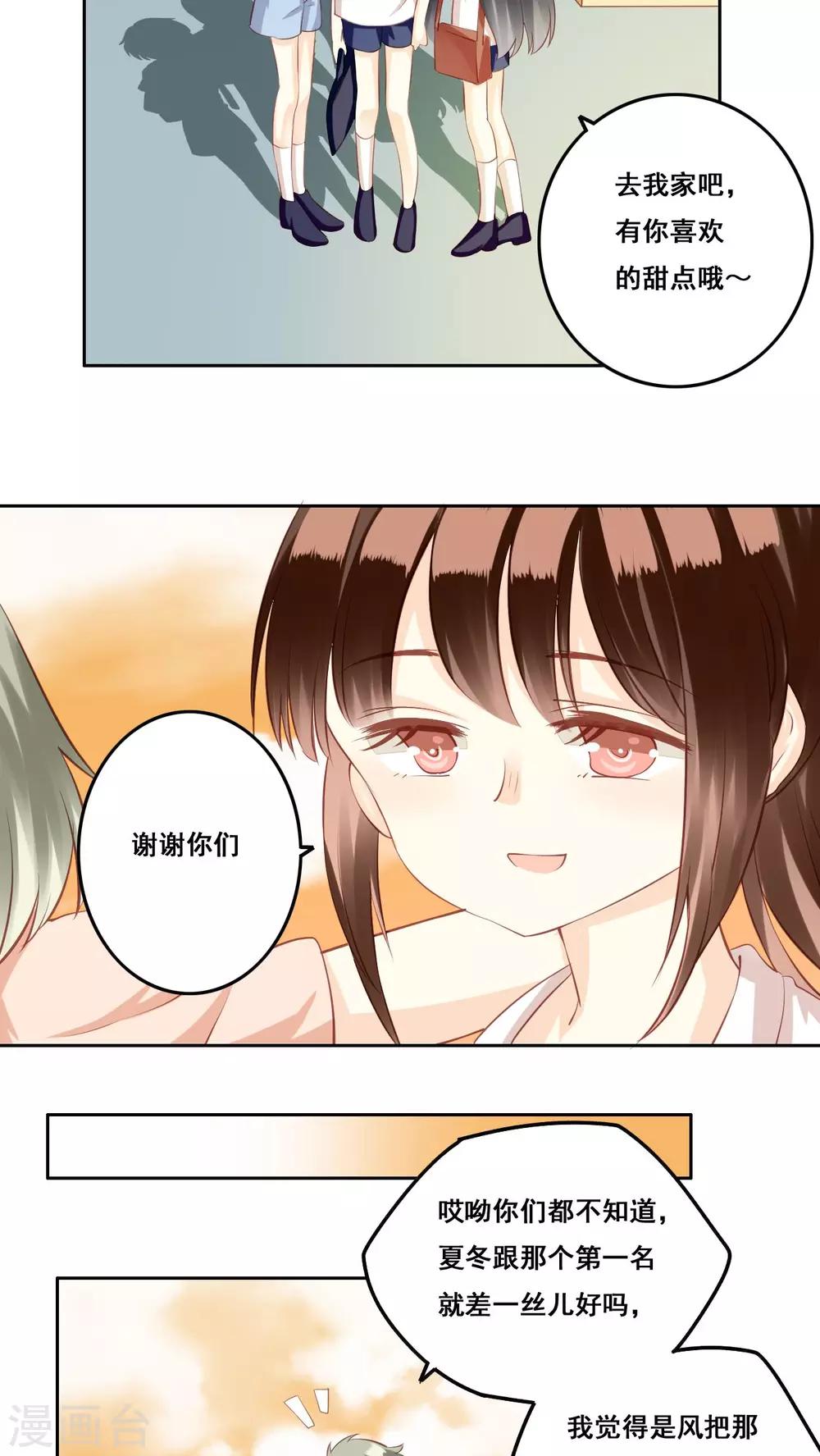 第31话 直面内心-第32话