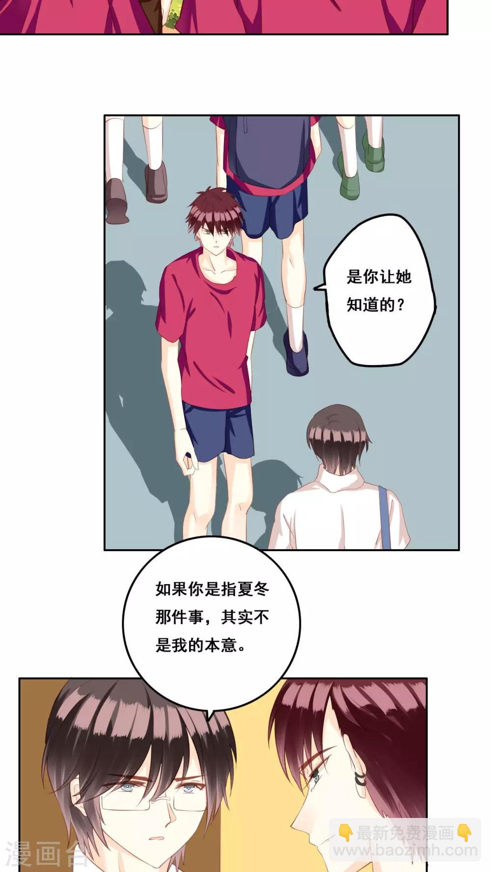 第31话 直面内心-第32话