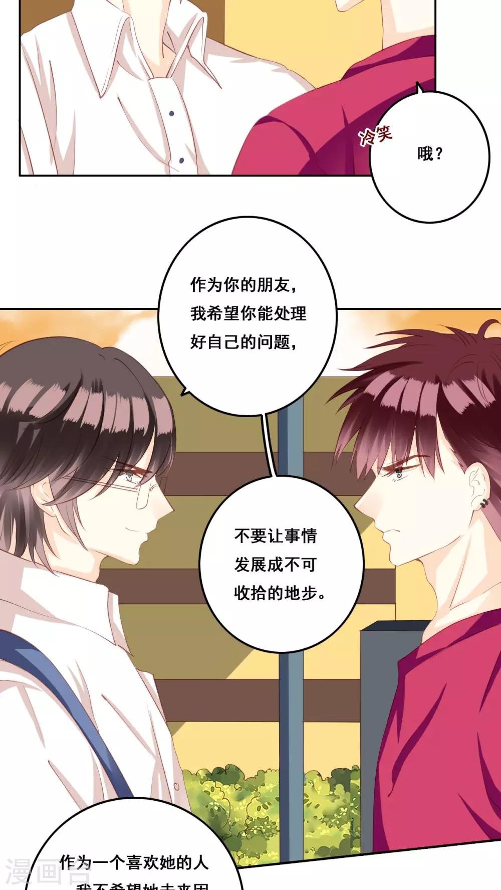 第31话 直面内心-第32话