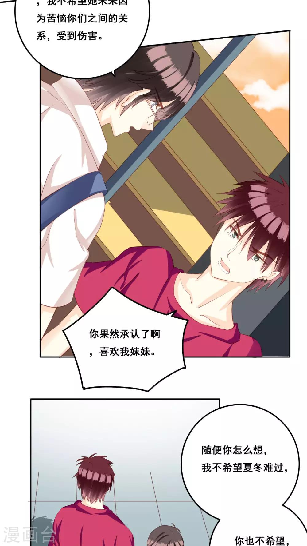 第31话 直面内心-第32话