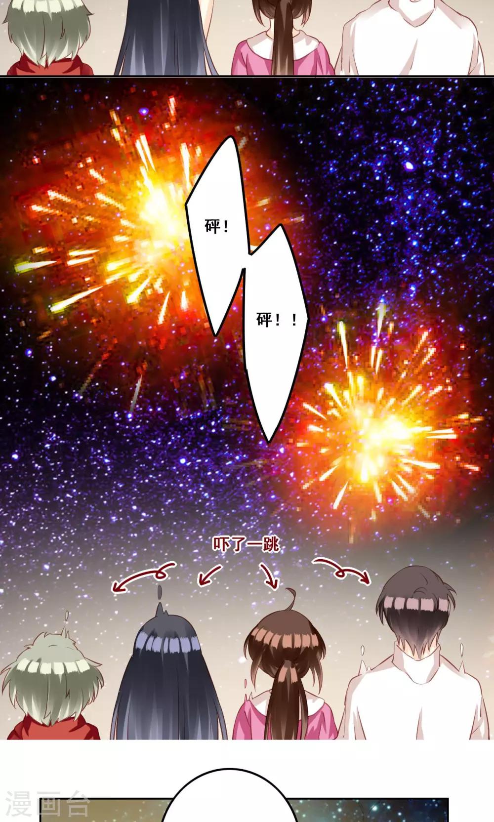 第33话 初恋-第34话