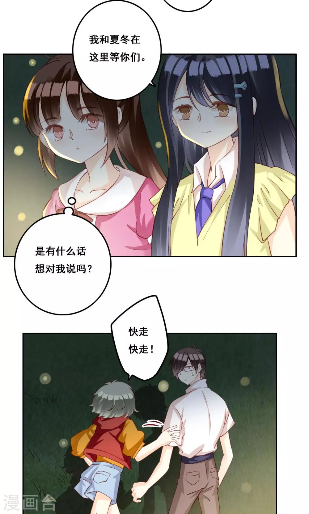 第33话 初恋-第34话