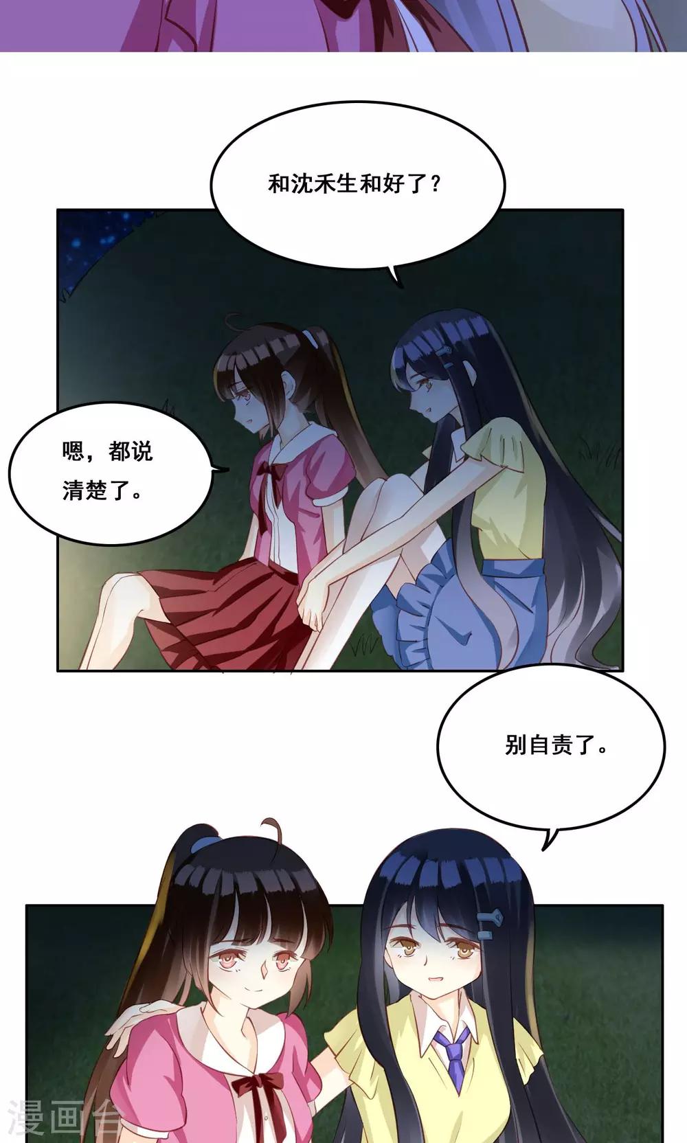 第33话 初恋-第34话