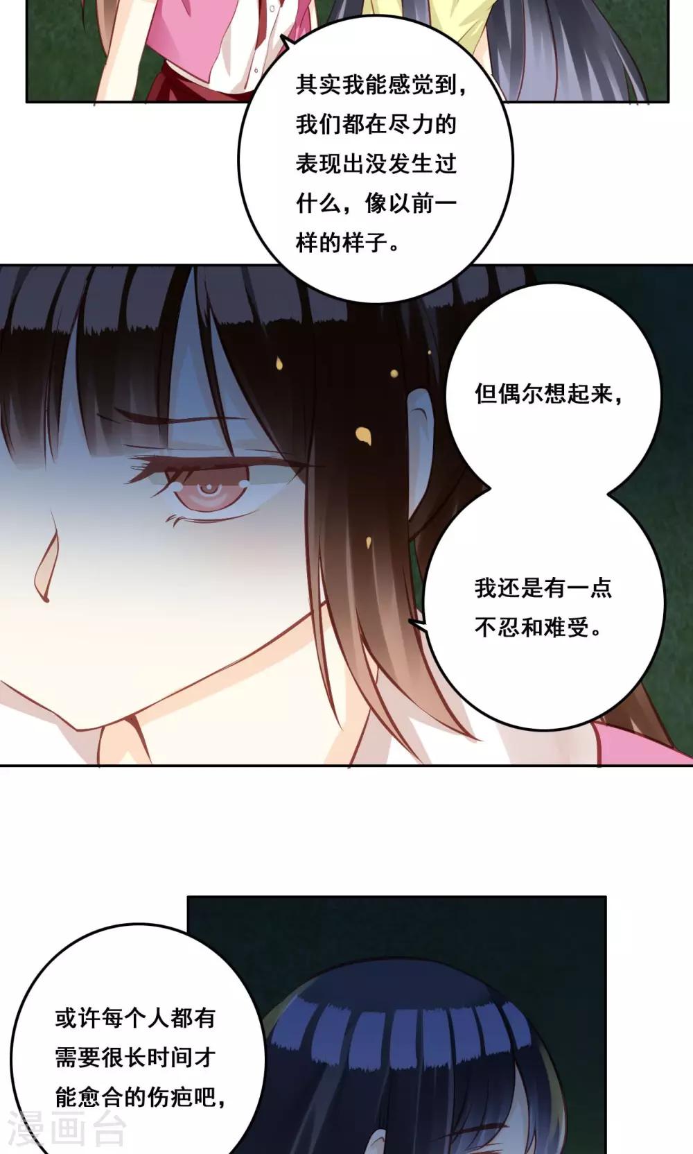 第33话 初恋-第34话