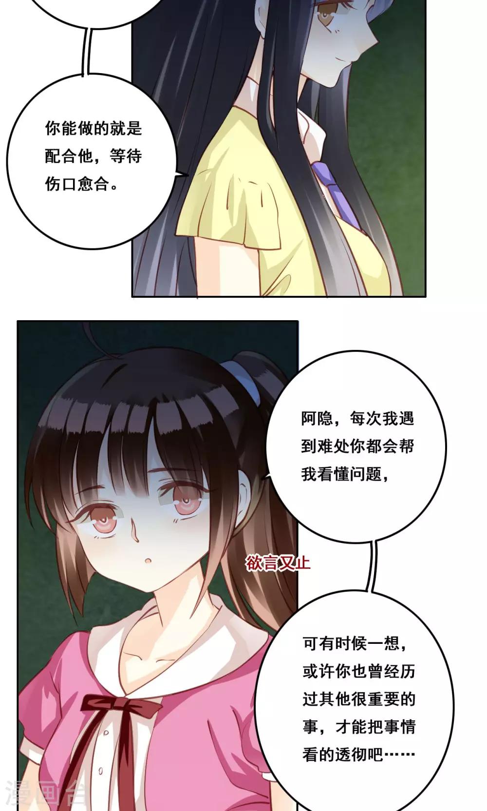 第33话 初恋-第34话