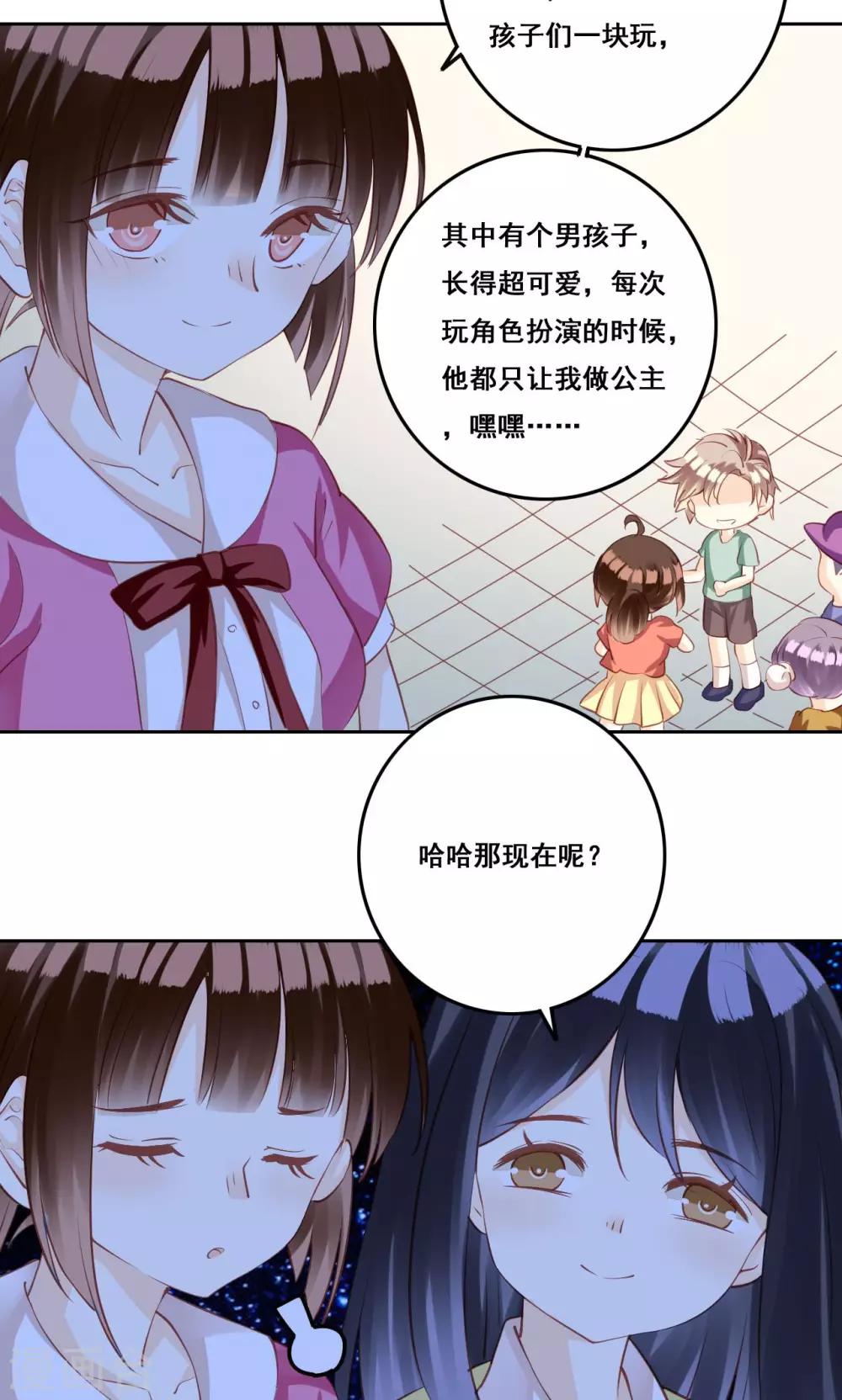 第33话 初恋-第34话