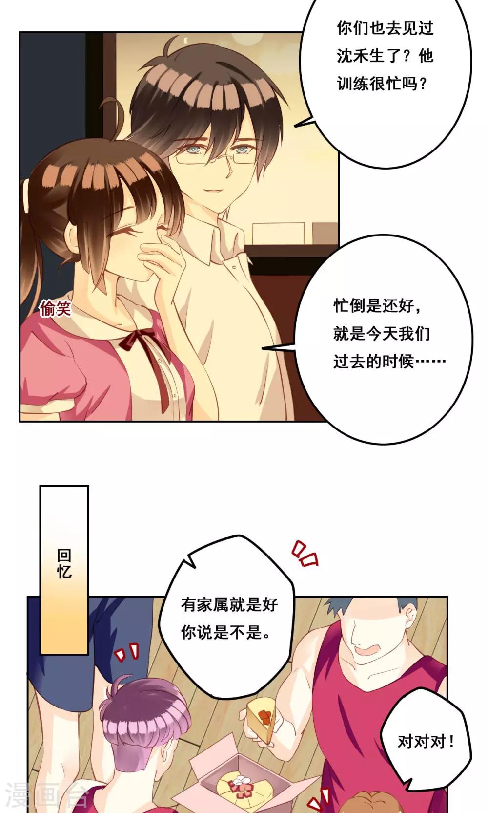 第33话 初恋-第34话