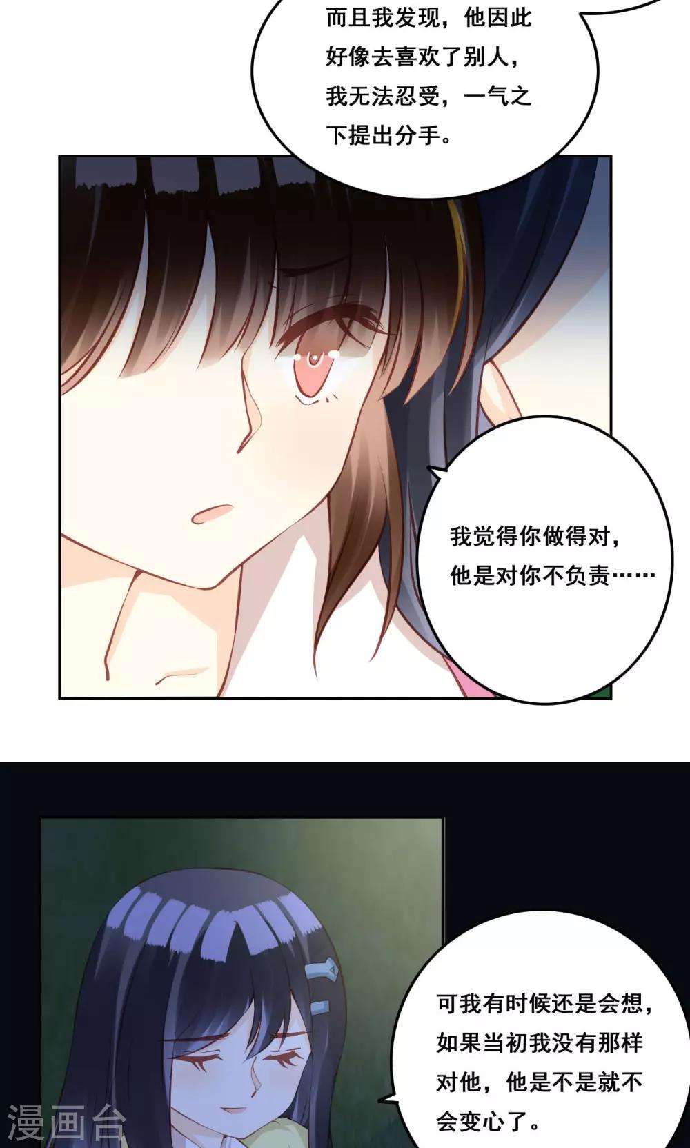 第33话 初恋-第34话