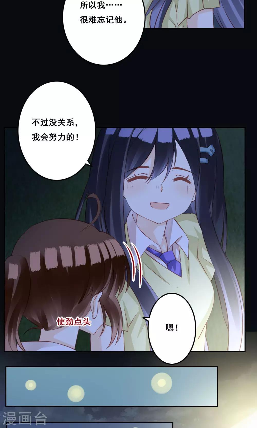 第33话 初恋-第34话