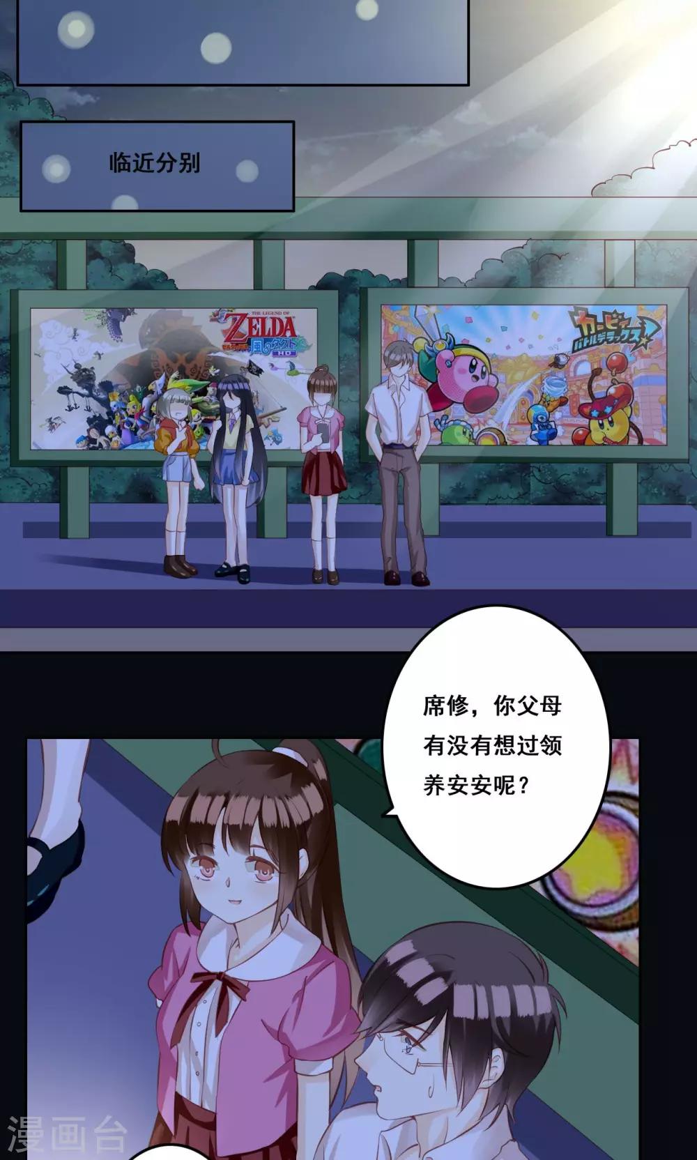 第33话 初恋-第34话