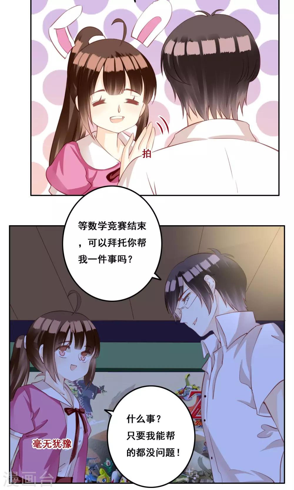 第33话 初恋-第34话