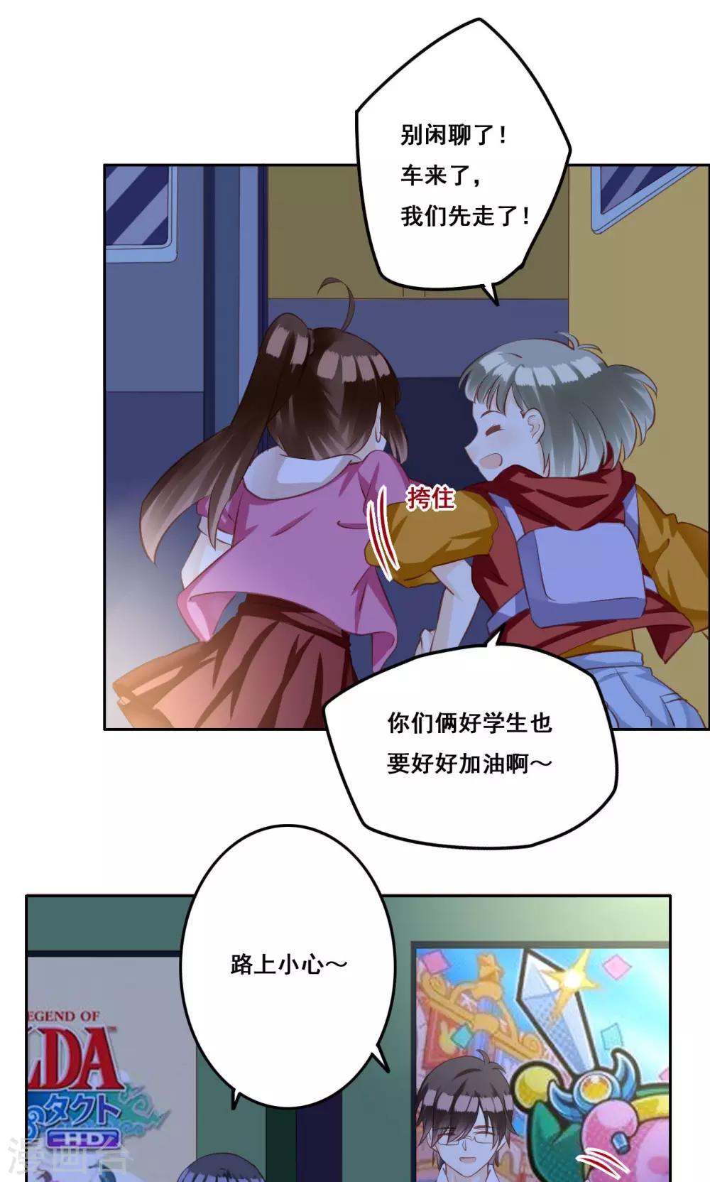 第33话 初恋-第34话