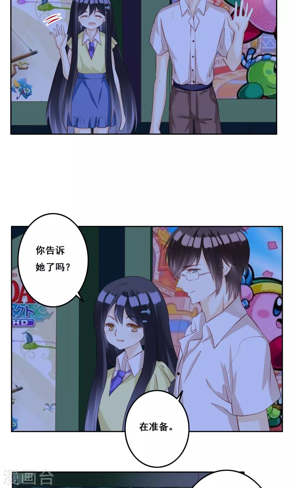 第33话 初恋-第34话