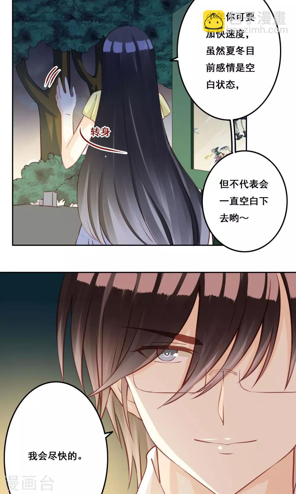 第33话 初恋-第34话