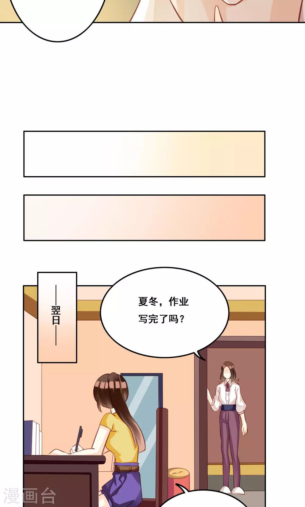 第33话 初恋-第34话