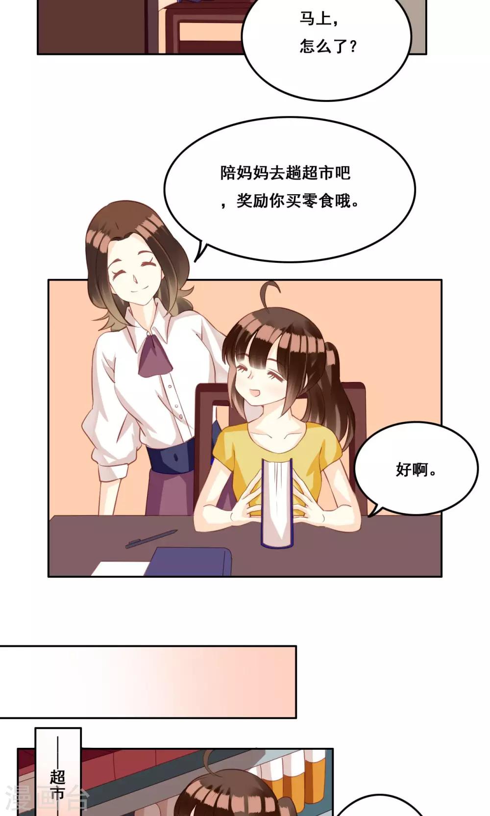 第33话 初恋-第34话