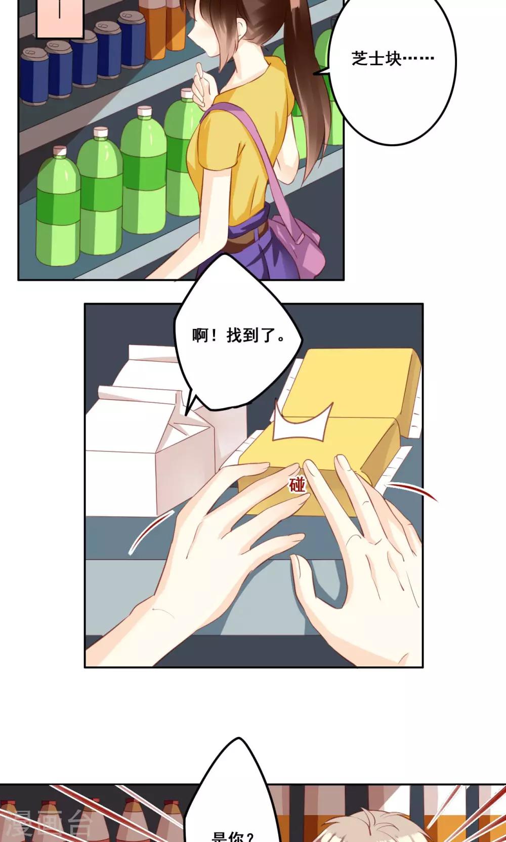 第33话 初恋-第34话