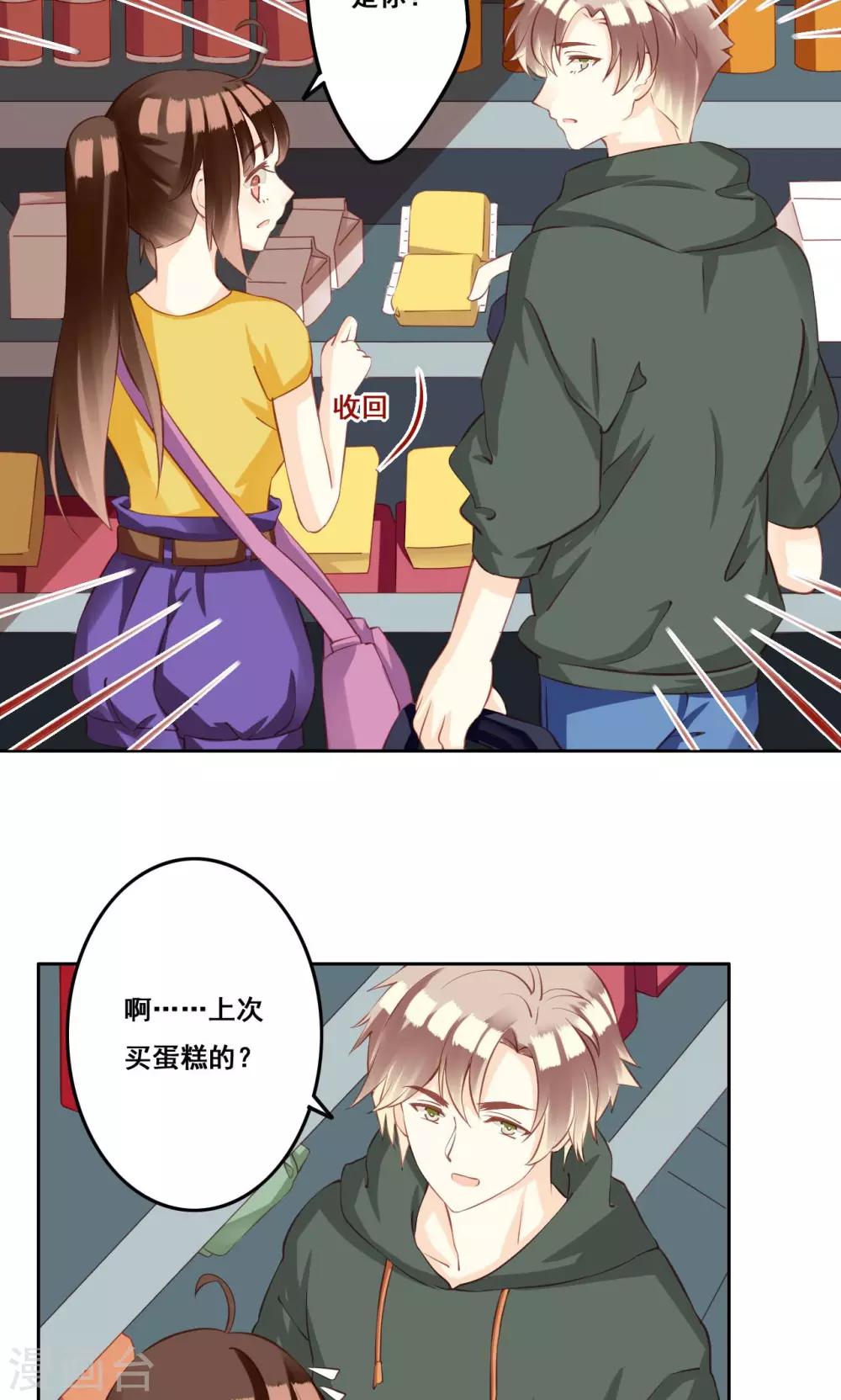 第33话 初恋-第34话