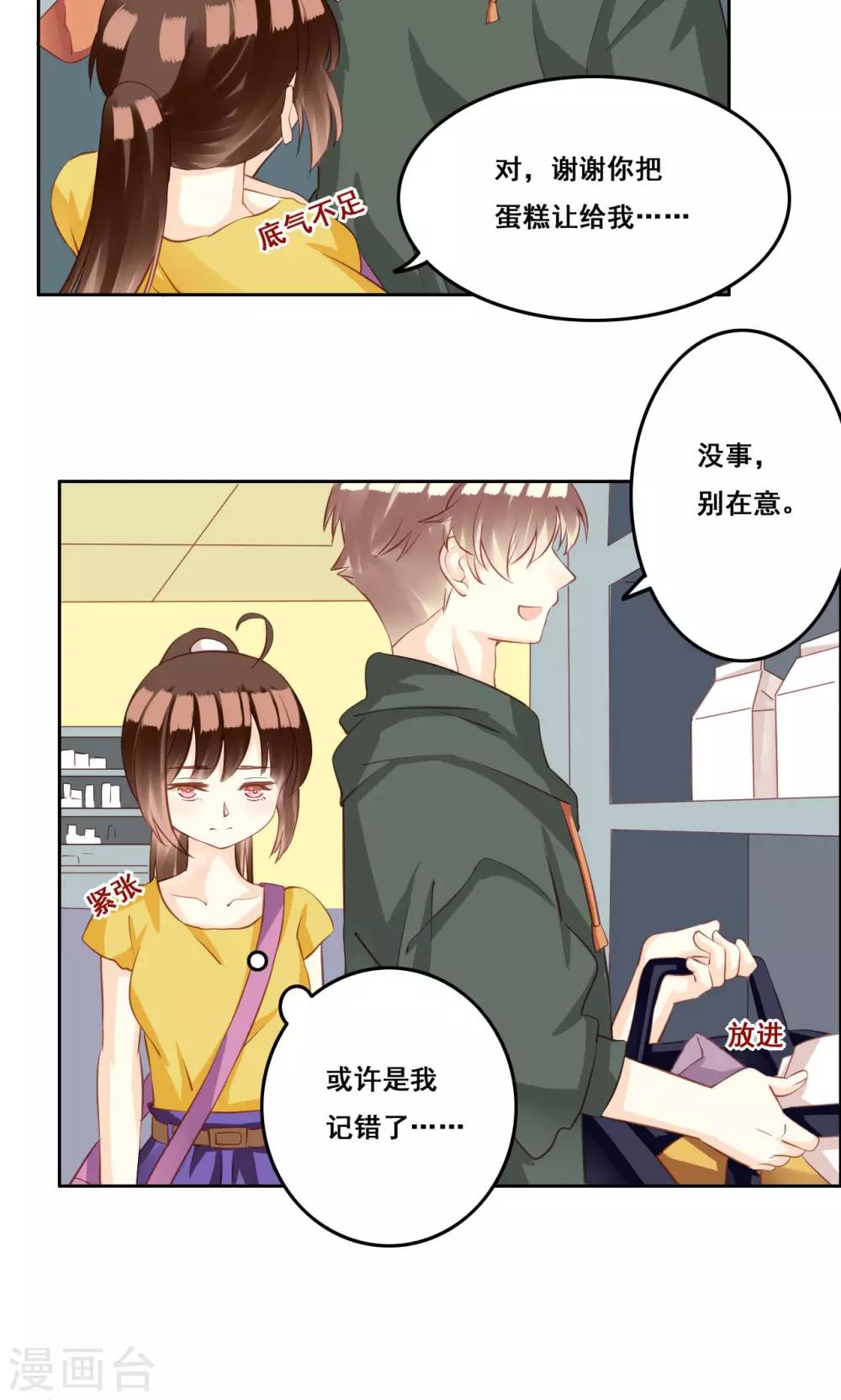 第33话 初恋-第34话