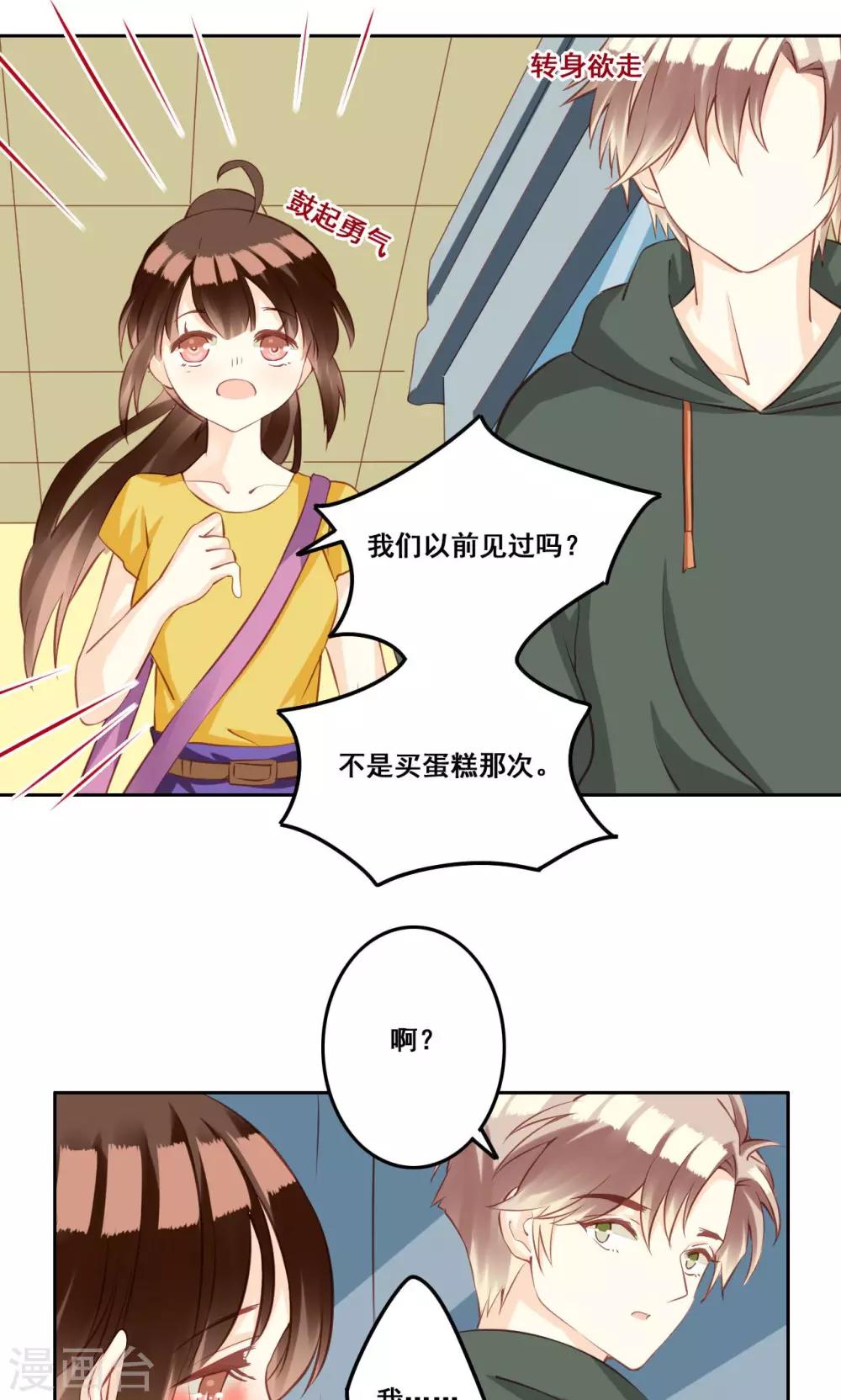 第33话 初恋-第34话