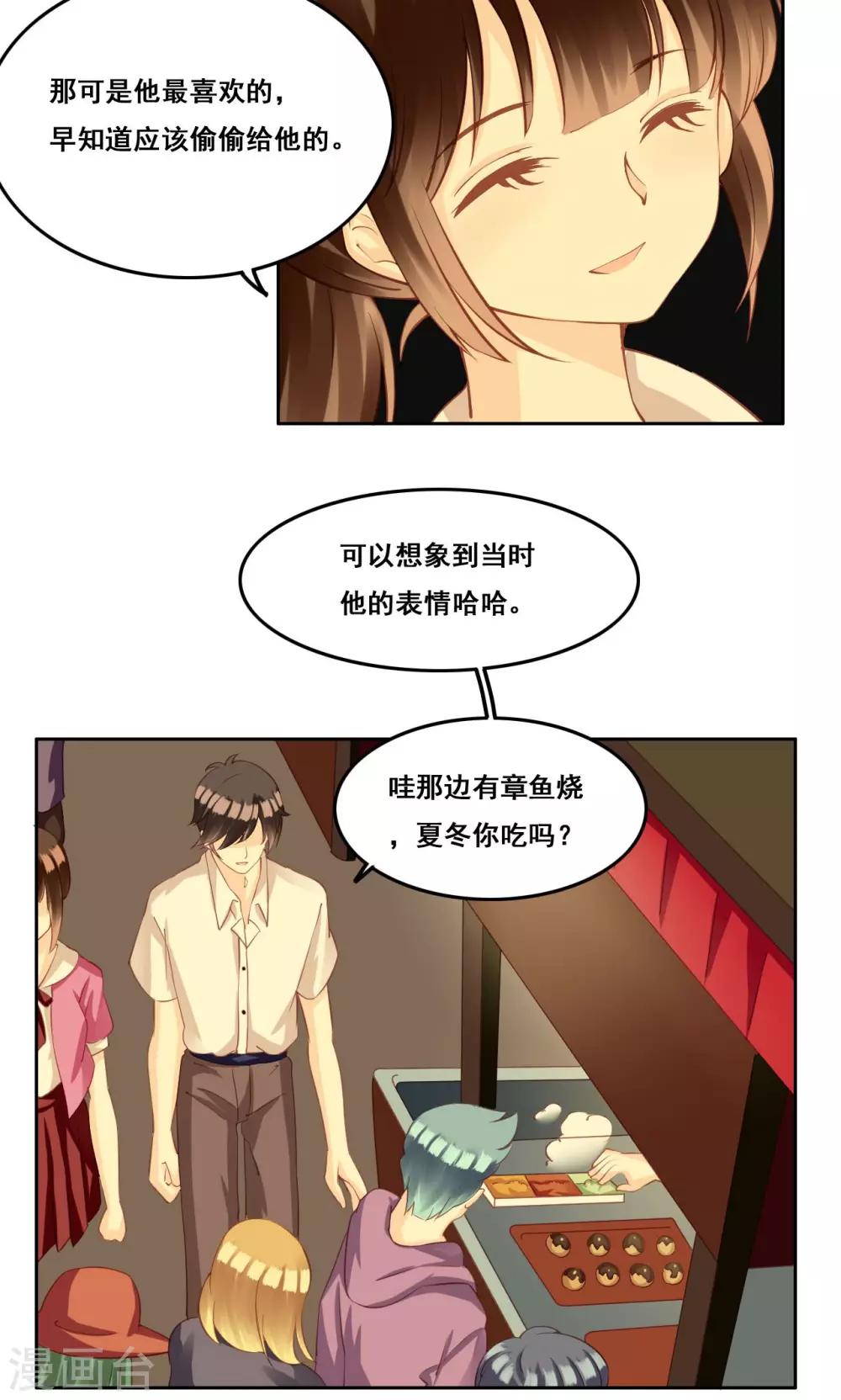 第33话 初恋-第34话