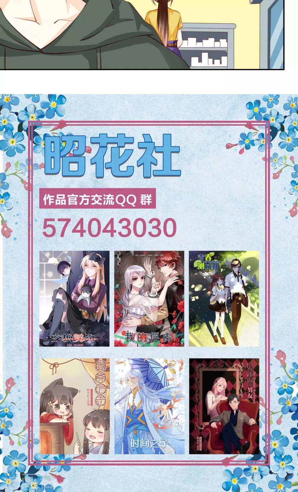 第33话 初恋-第34话