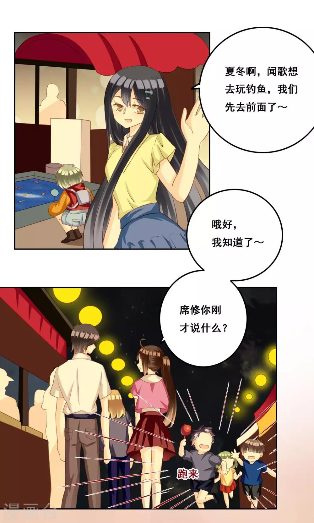 第33话 初恋-第34话