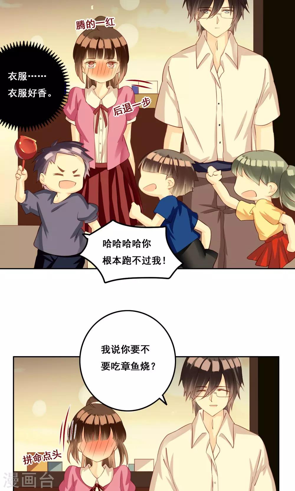 第33话 初恋-第34话